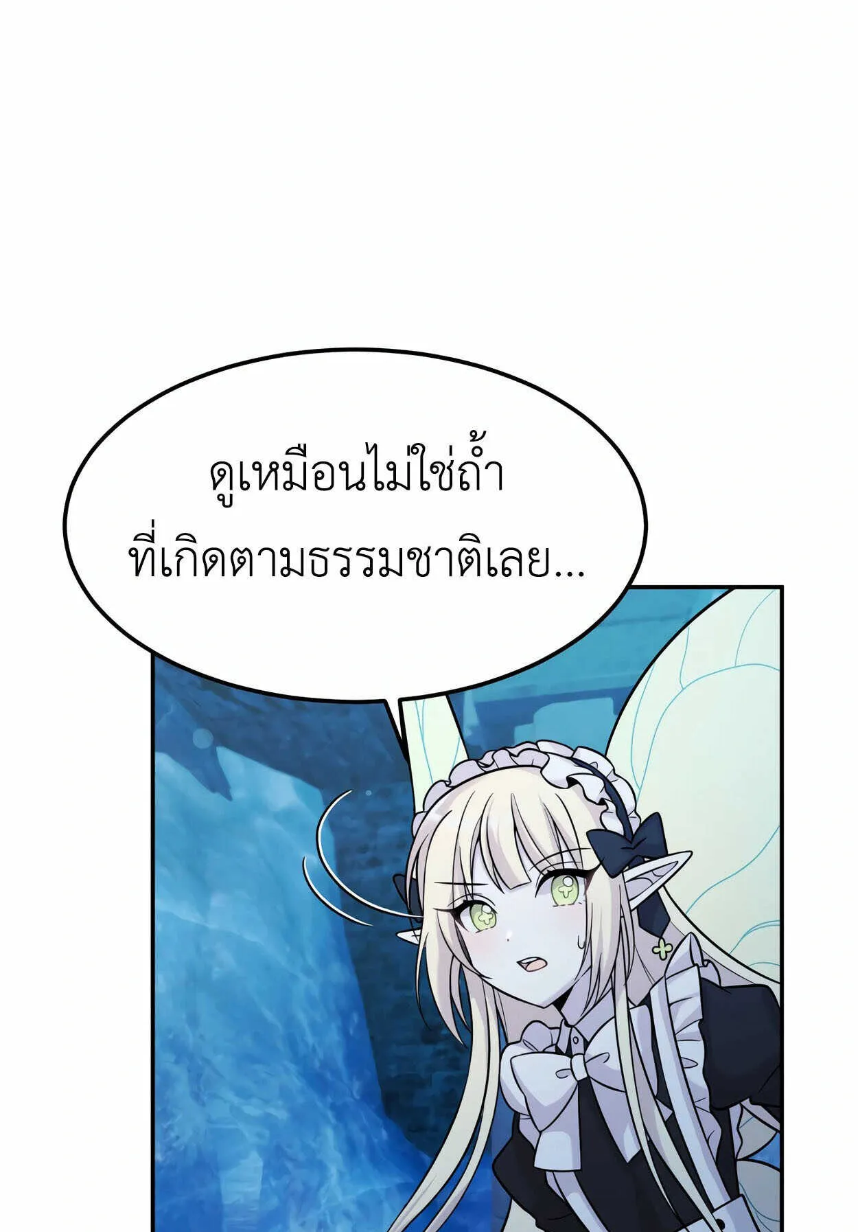 How to Survive as a terminally-ill Dragon ตอนที่ 10 หน้า 93