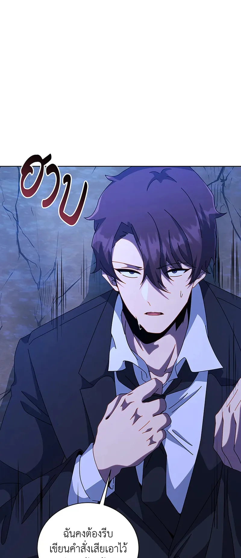 Necromancer Academy’s Genius Summoner Chapter 150 หน้า 10