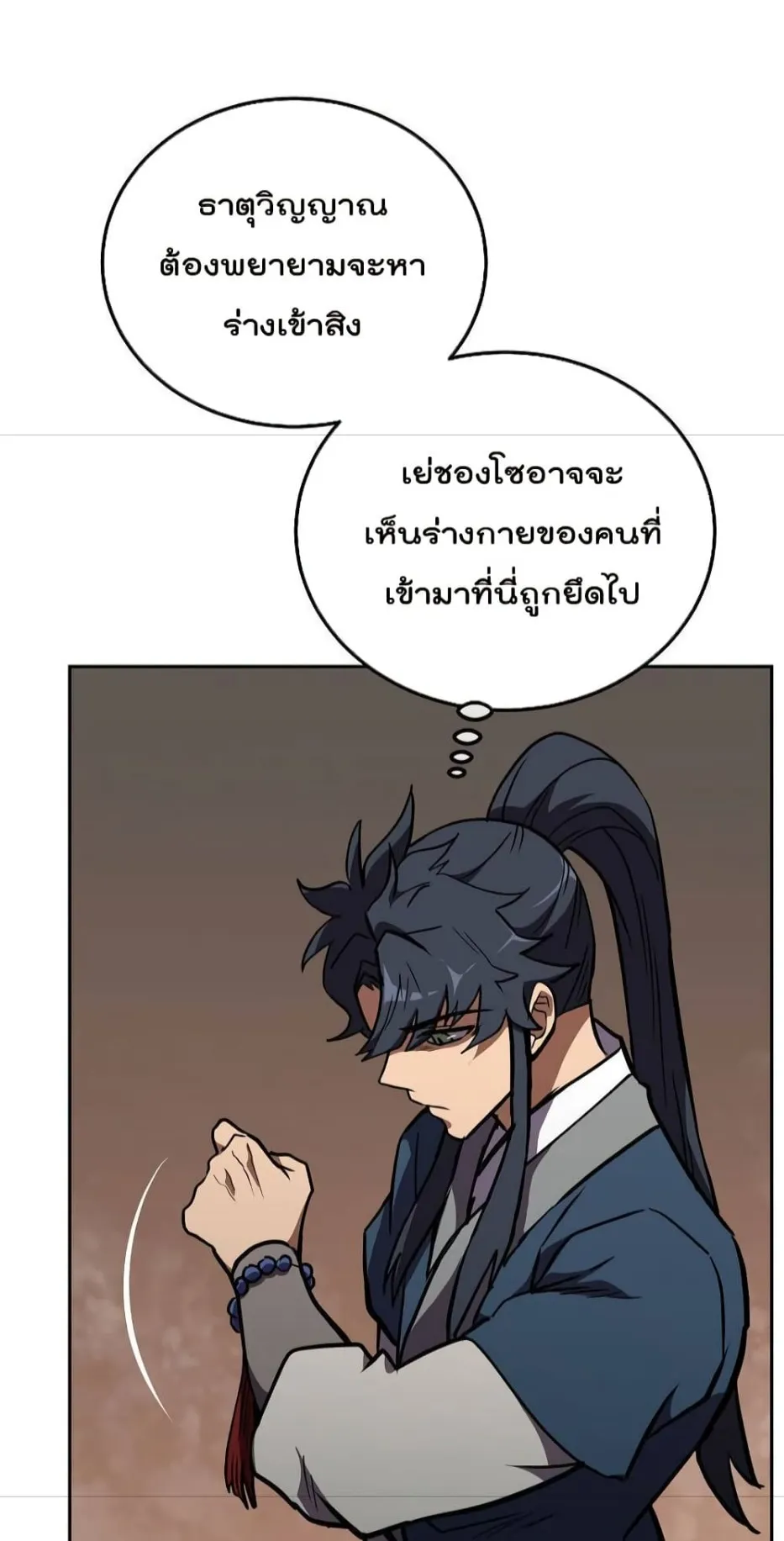 Millennium Spinning ตอนที่ 51 หน้า 46