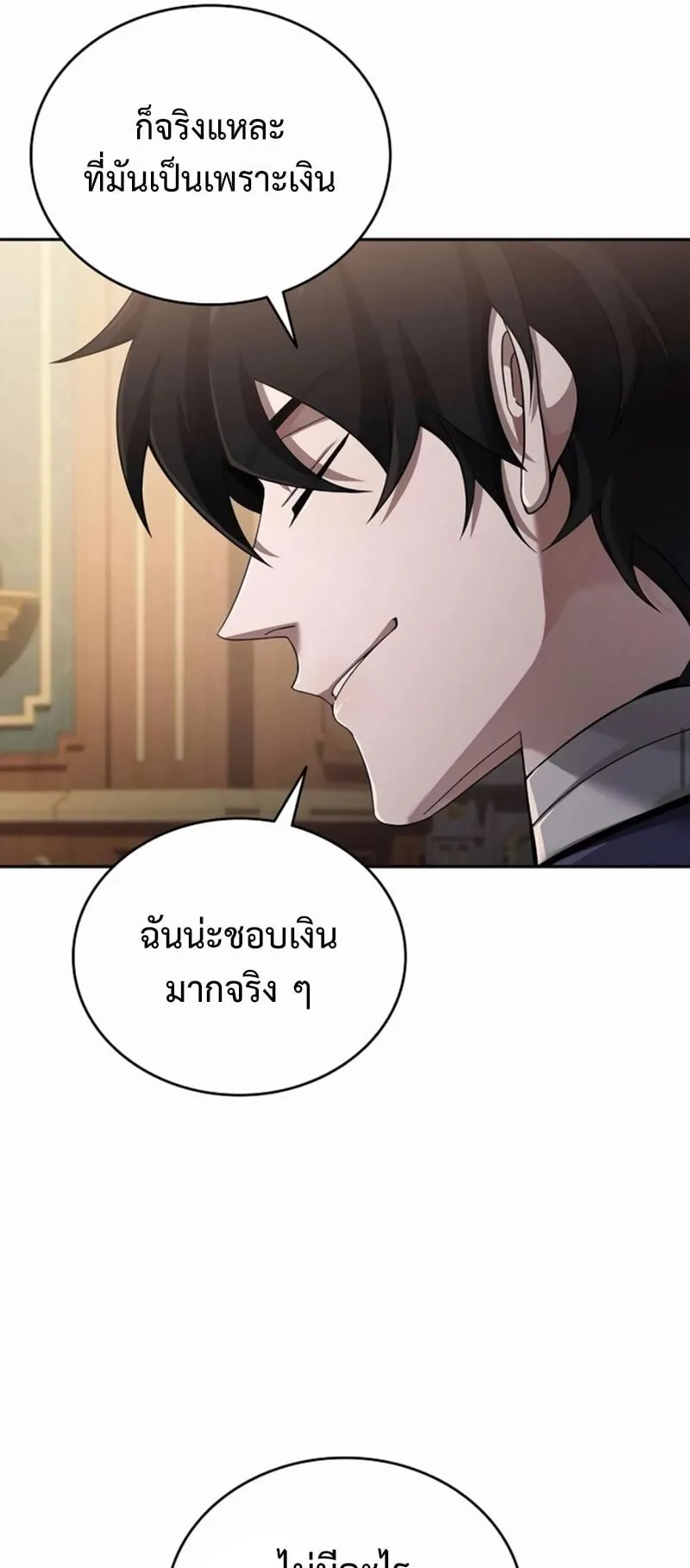 A Cadet Becomes a Prophet ตอนที่ 5 หน้า 36