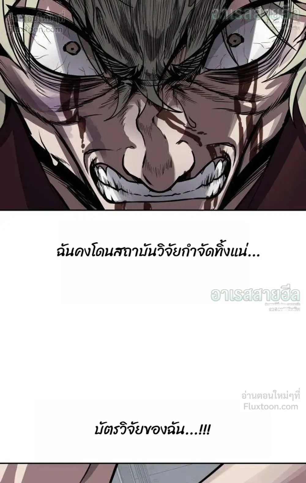 Resurrection Boy ตอนที่ 29 หน้า 131