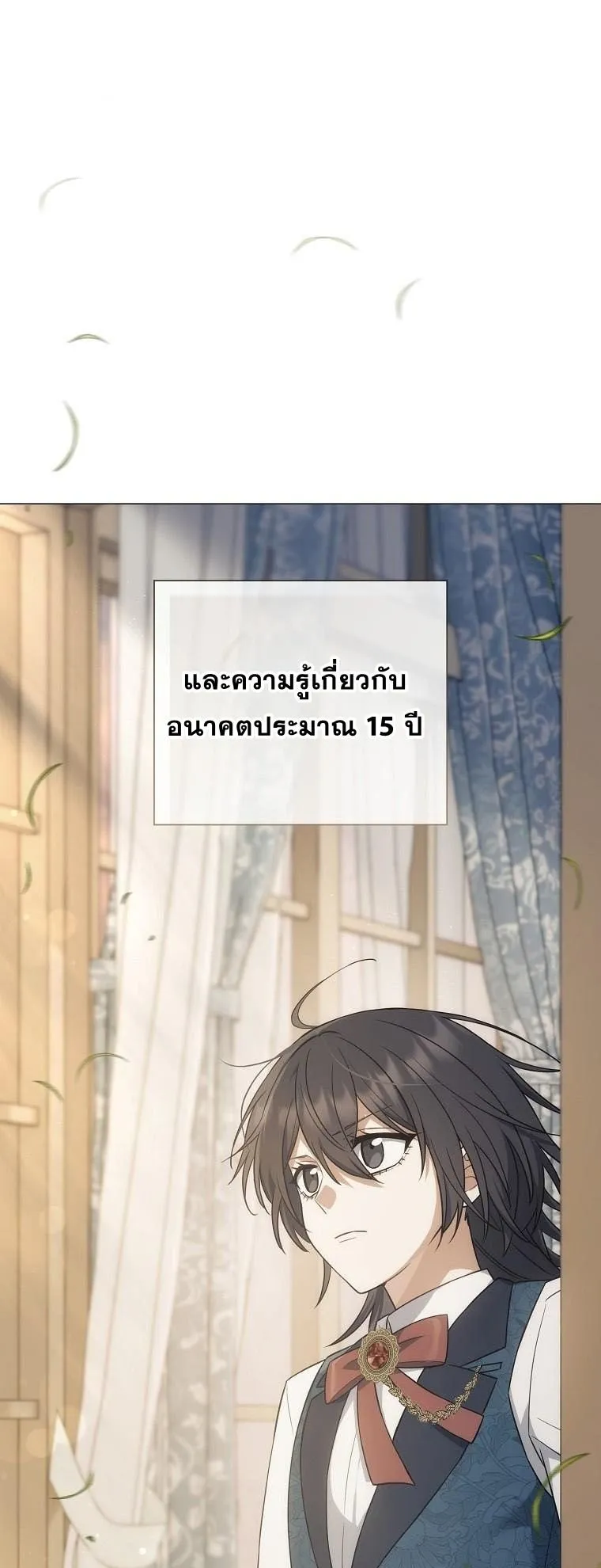 Magic Lord ตอนที่ 3 หน้า 65