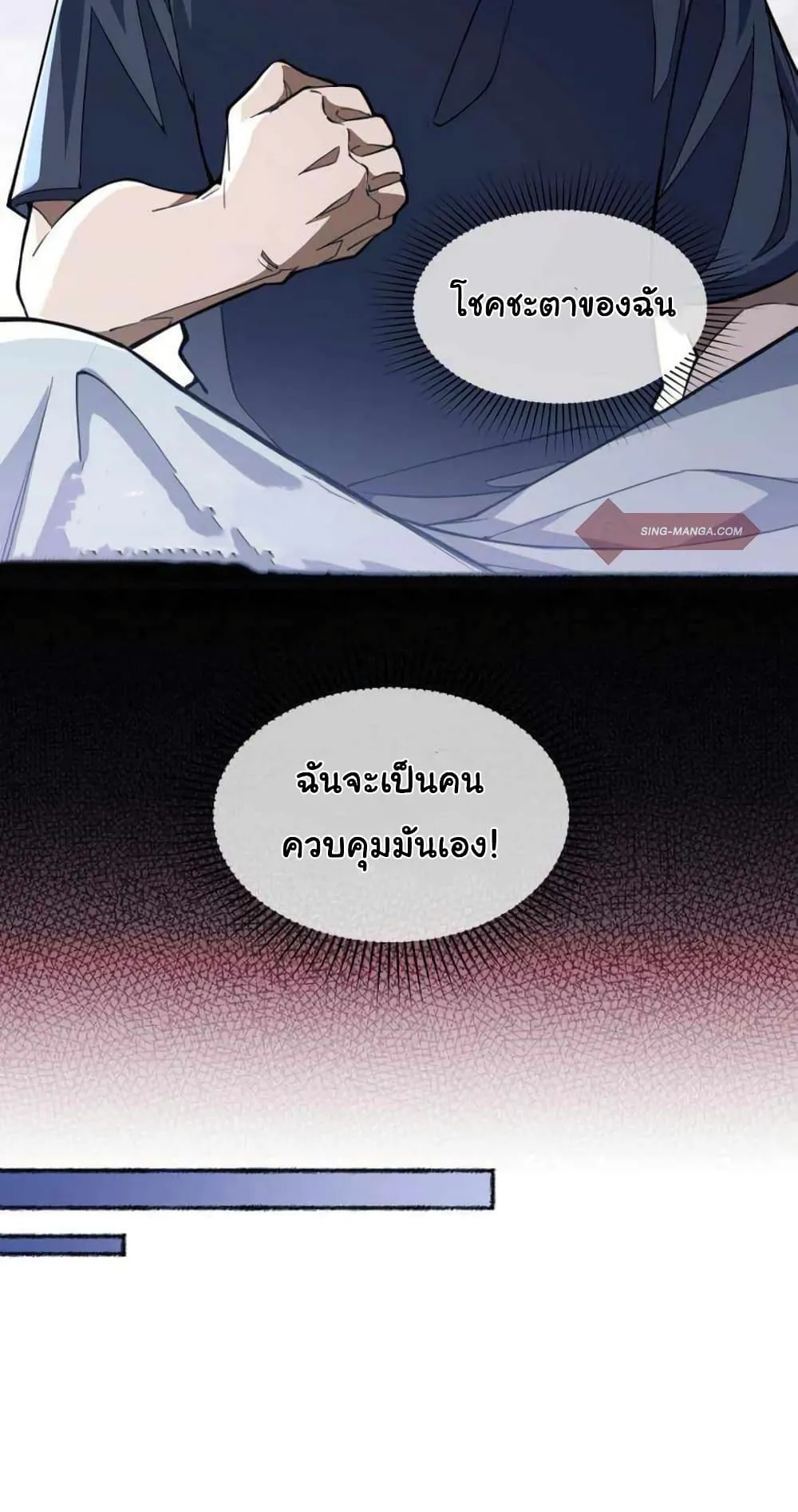 Doom Summoner ตอนที่ 1 หน้า 24