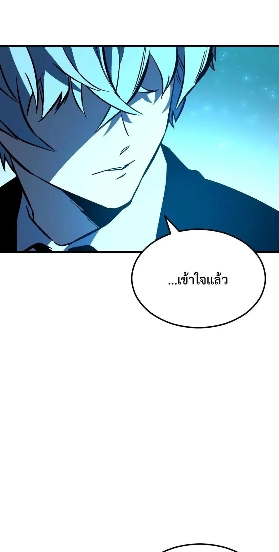 Sword of the Undying ตอนที่ 9 หน้า 113