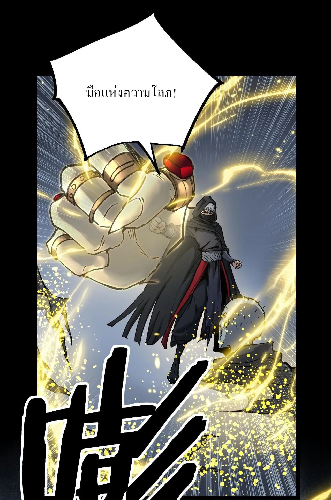 God-level Assassin, I Am the Shadow ตอนที่ 11 หน้า 46