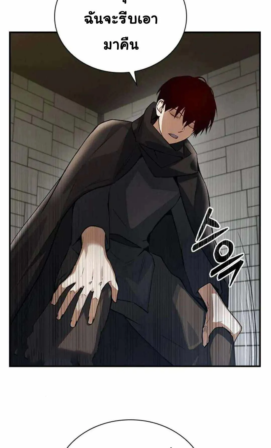 Bad Ending Maker ตอนที่ 5 หน้า 61