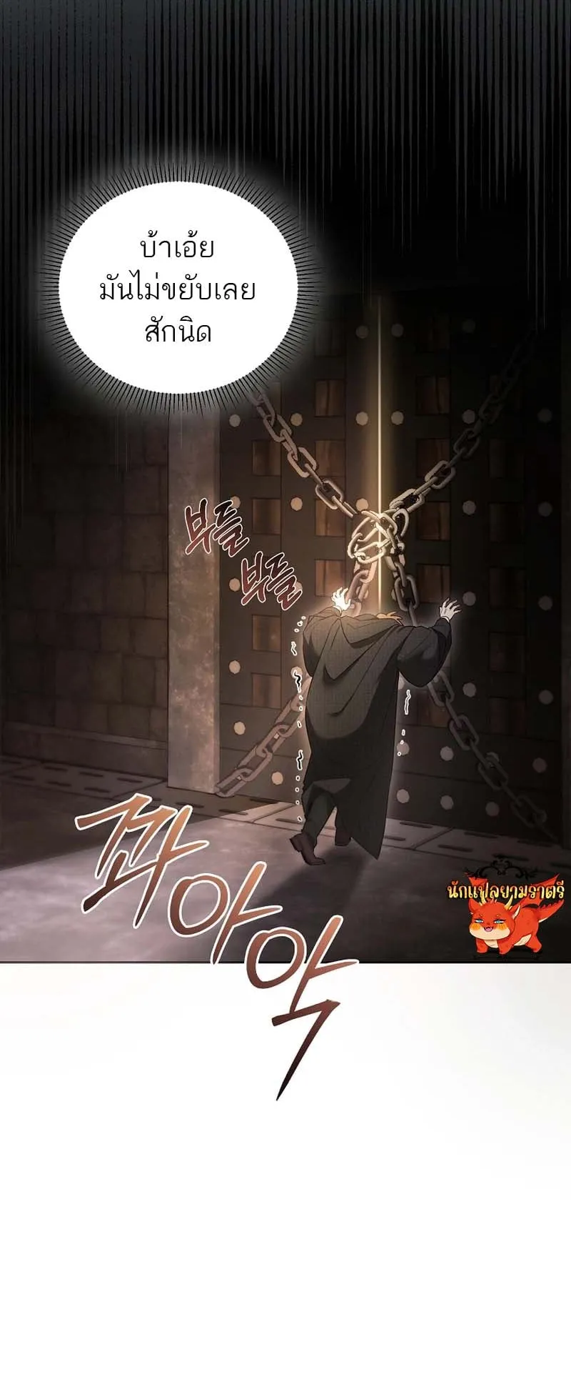 The Genius Tamer of the Academy ตอนที่ 1 หน้า 46