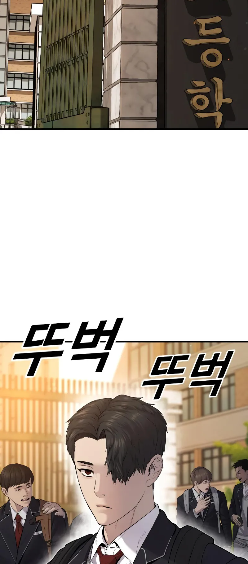 Juvenile Offender ตอนที่ 5 หน้า 123