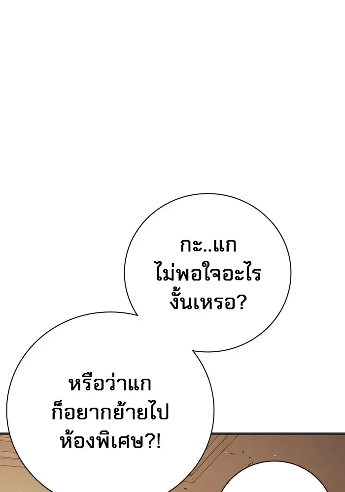 Juvenile Prison ตอนที่ 28 หน้า 103