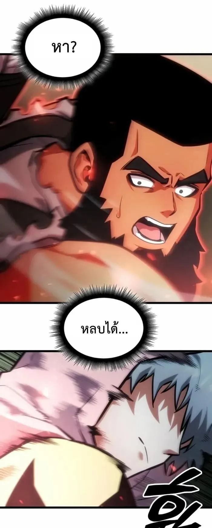 Emperor of Solo Play ตอนที่ 5 หน้า 67