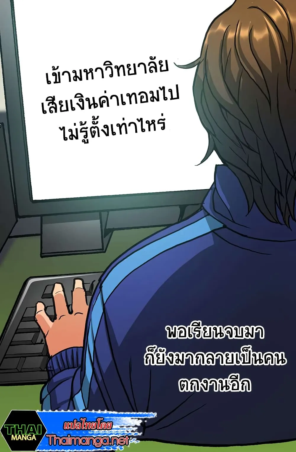 Dimensional Mercenary ตอนที่ 1 หน้า 45