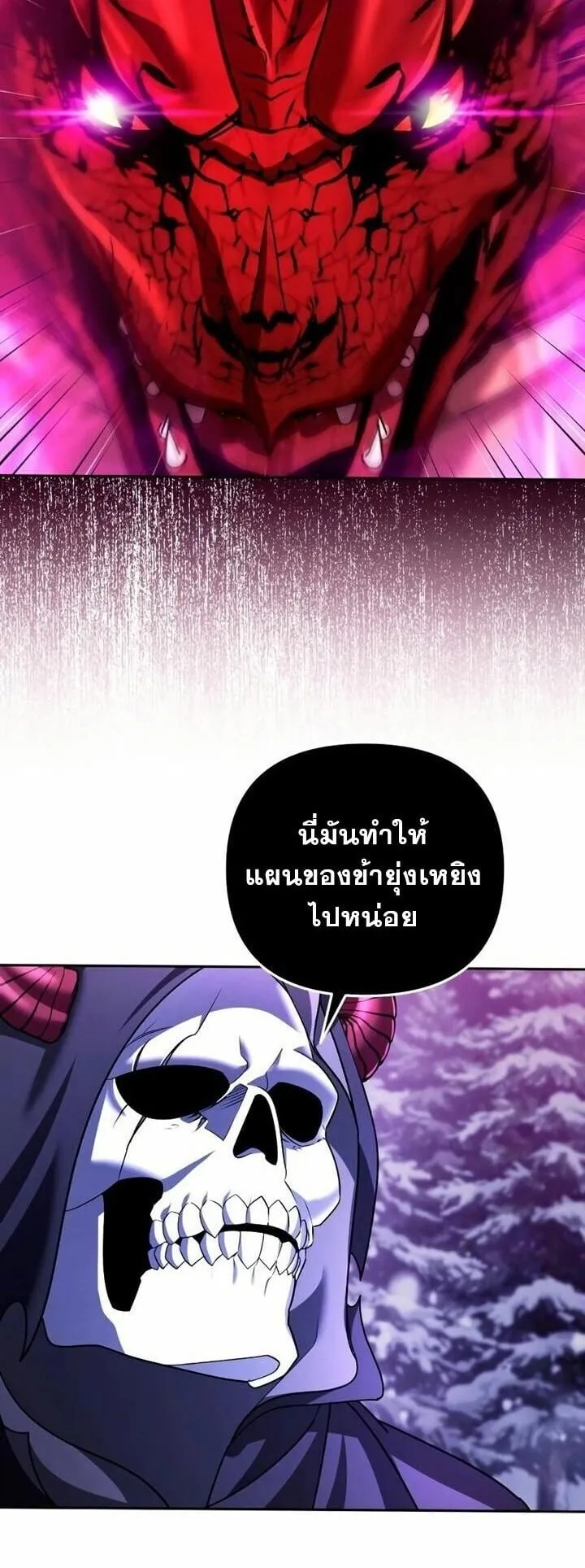 Sovereign of the Infinite Clones ตอนที่ 57 หน้า 19