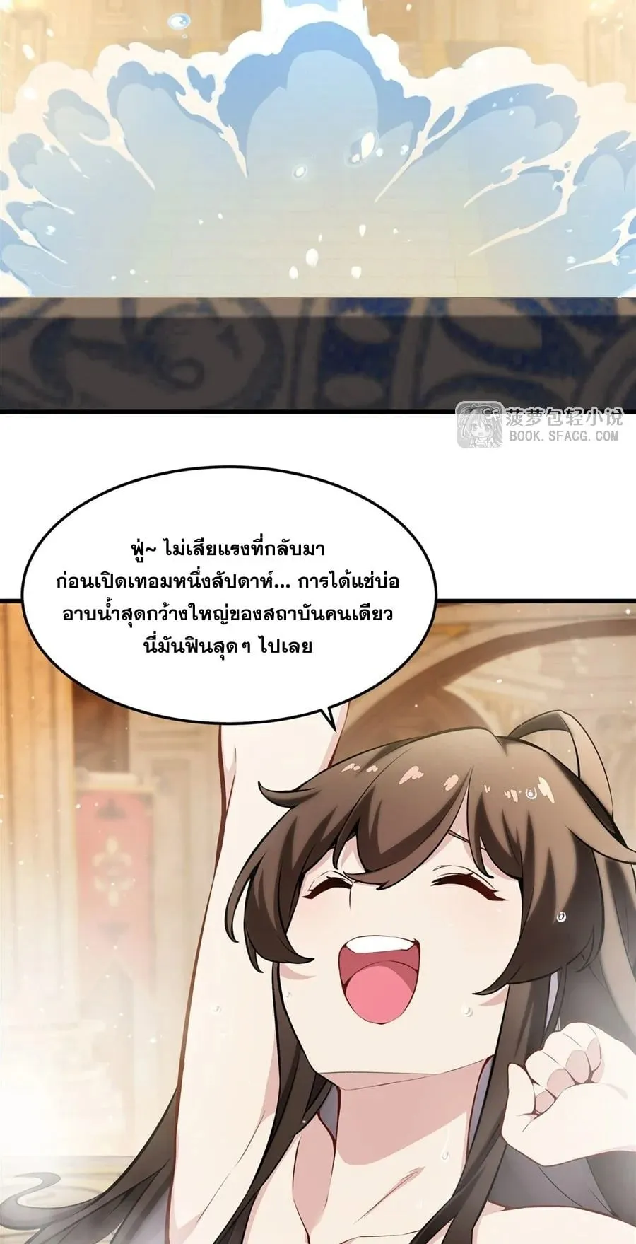 The Yellow-Haired Villain in Female Main Character’s Novel Wants Happiness ตอนที่ 40 หน้า 7