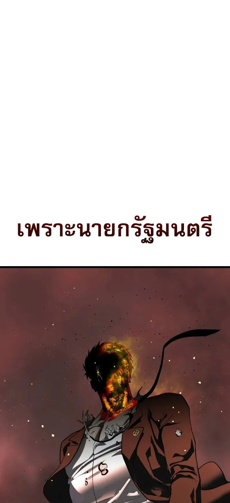 Bones ตอนที่ 4 หน้า 11