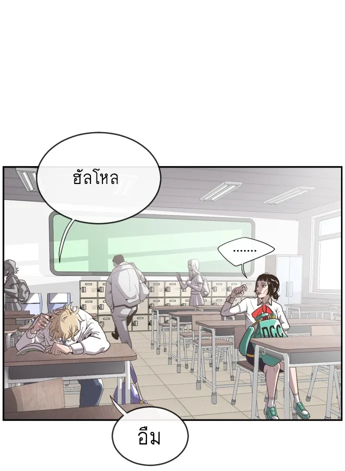 Superhuman Era ตอนที่ 1 หน้า 55