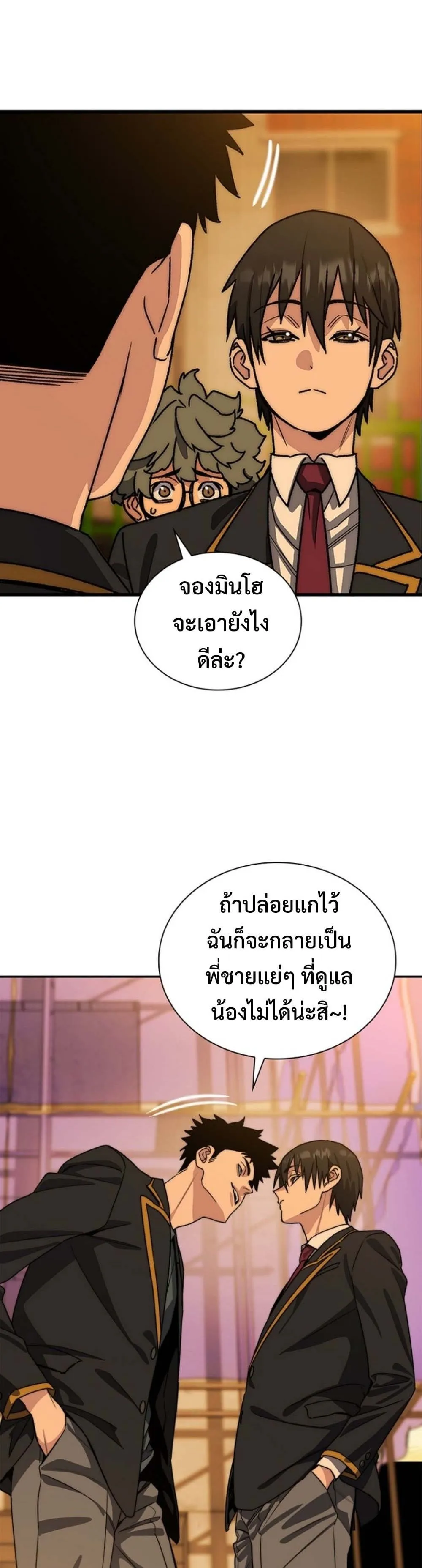 The 18-Year Old Demon King ตอนที่ 2 หน้า 34
