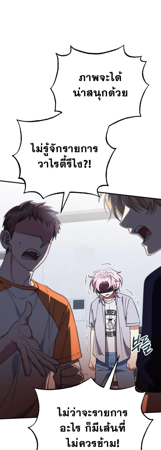 I Will Raise This Family to Greatness ตอนที่ 12 หน้า 34