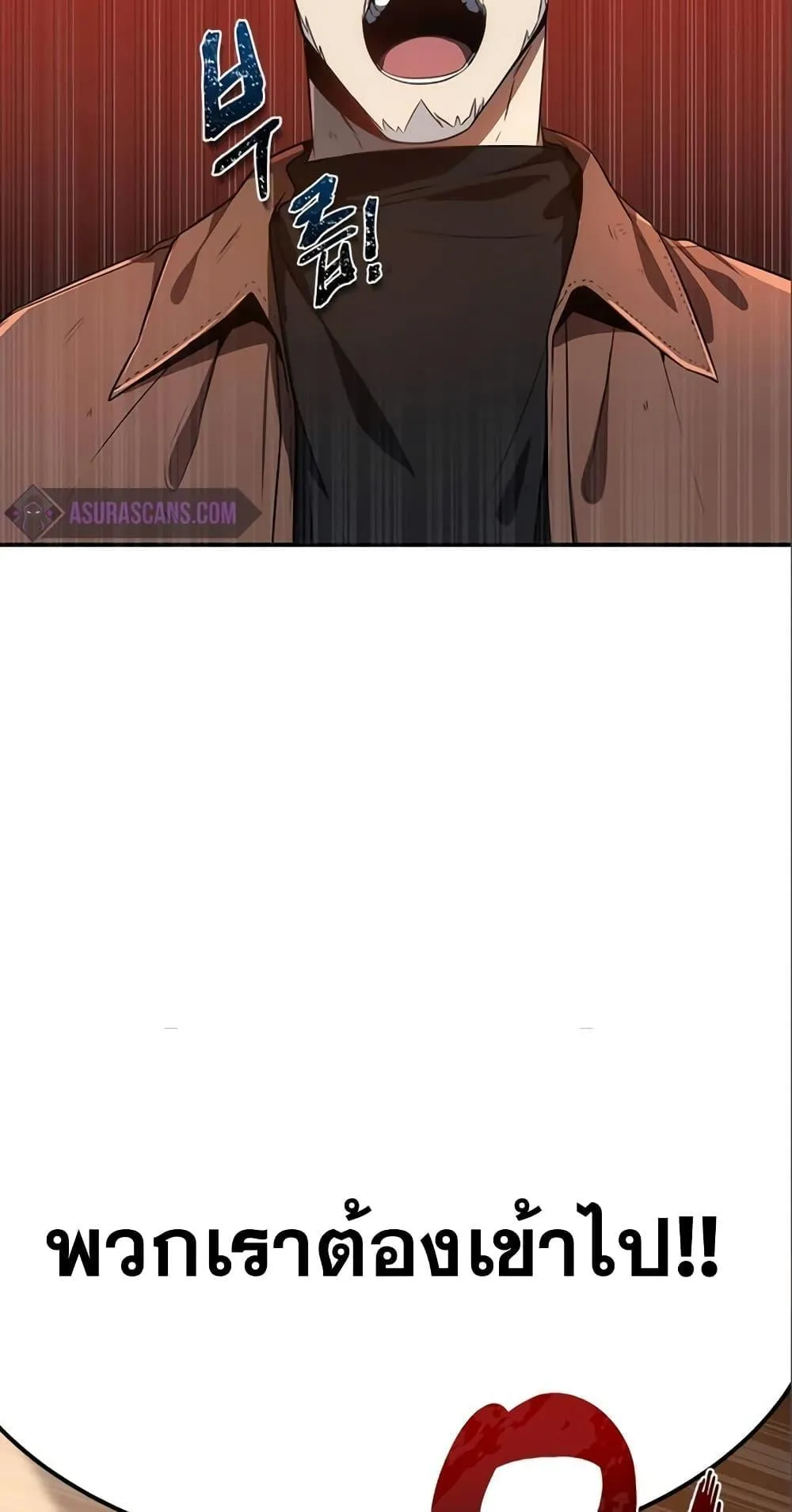 Legendary Ranker’s Comeback ตอนที่ 6 หน้า 45