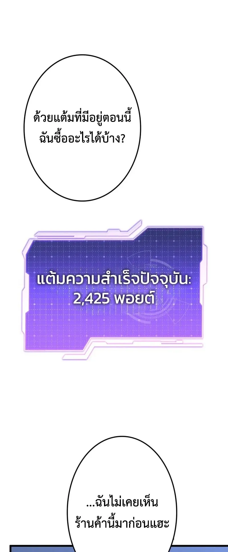Reincarnator’s Stream ตอนที่ 4 หน้า 64