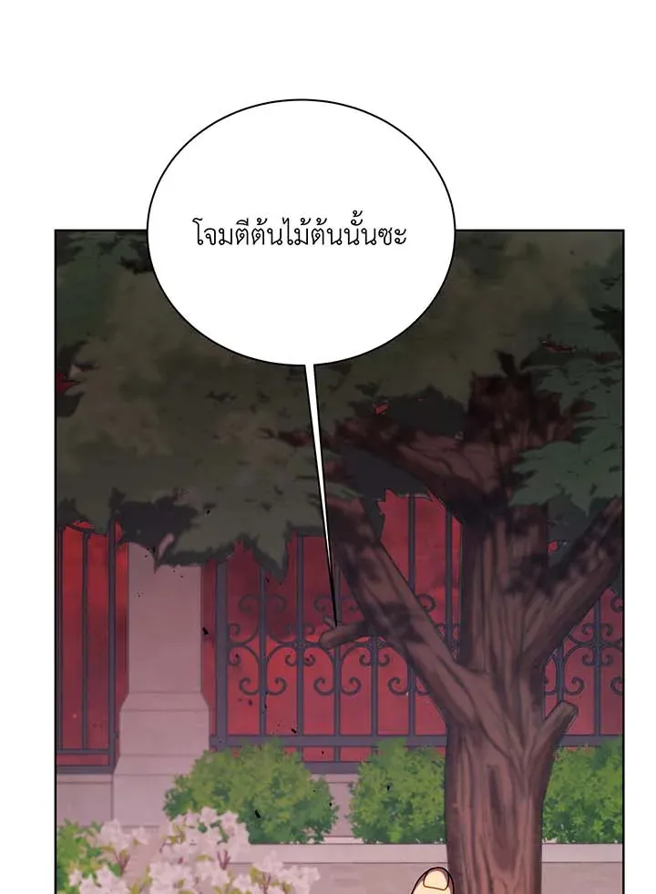 Necromancer Academy’s Genius Summoner Chapter 115 หน้า 94