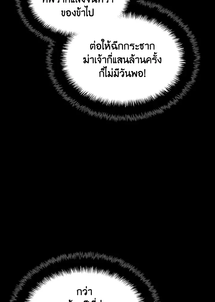 Overgeared ตอนที่ 157 หน้า 155