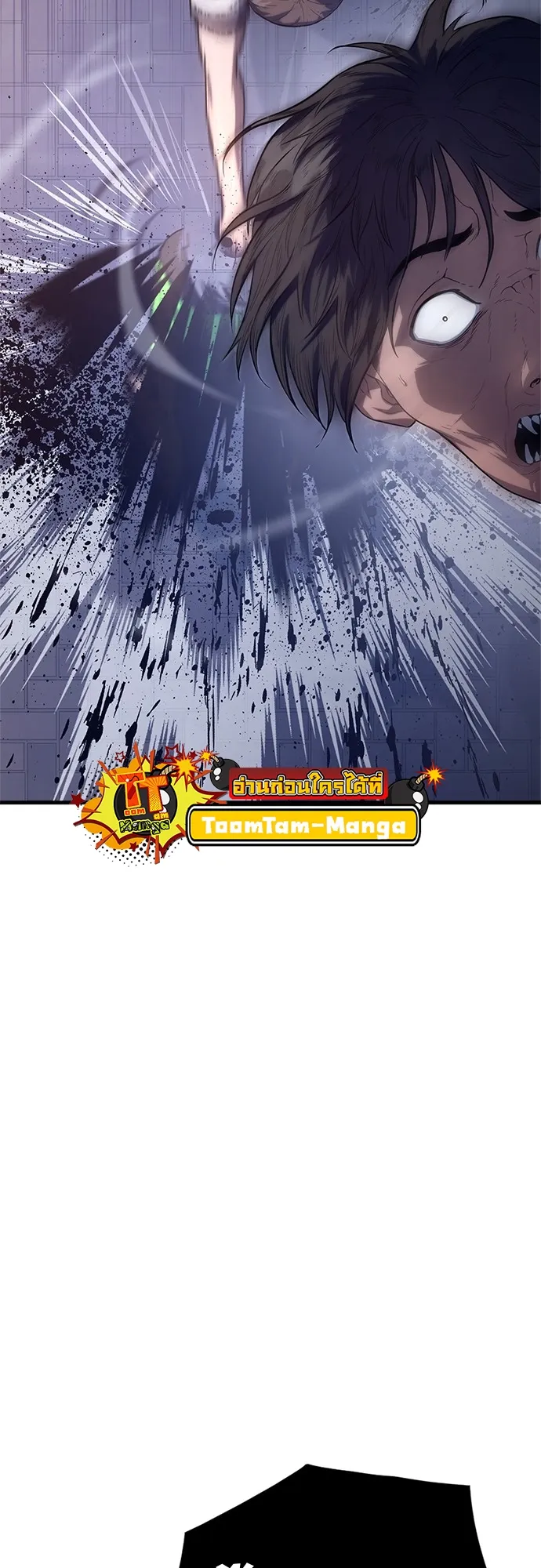 Monster Eater ตอนที่ 2 หน้า 61
