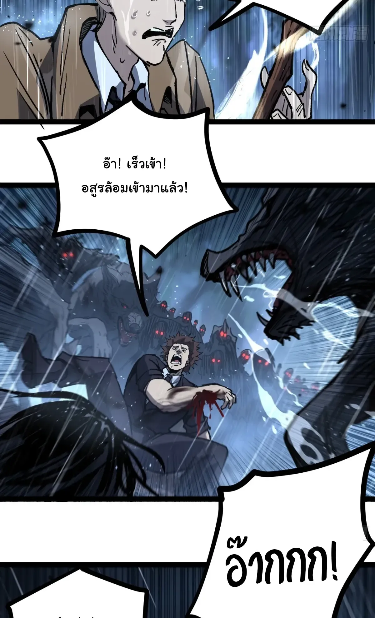 My Healing Skill Can Copy Anything, so I Conquered the Abyss ตอนที่ 2 หน้า 35
