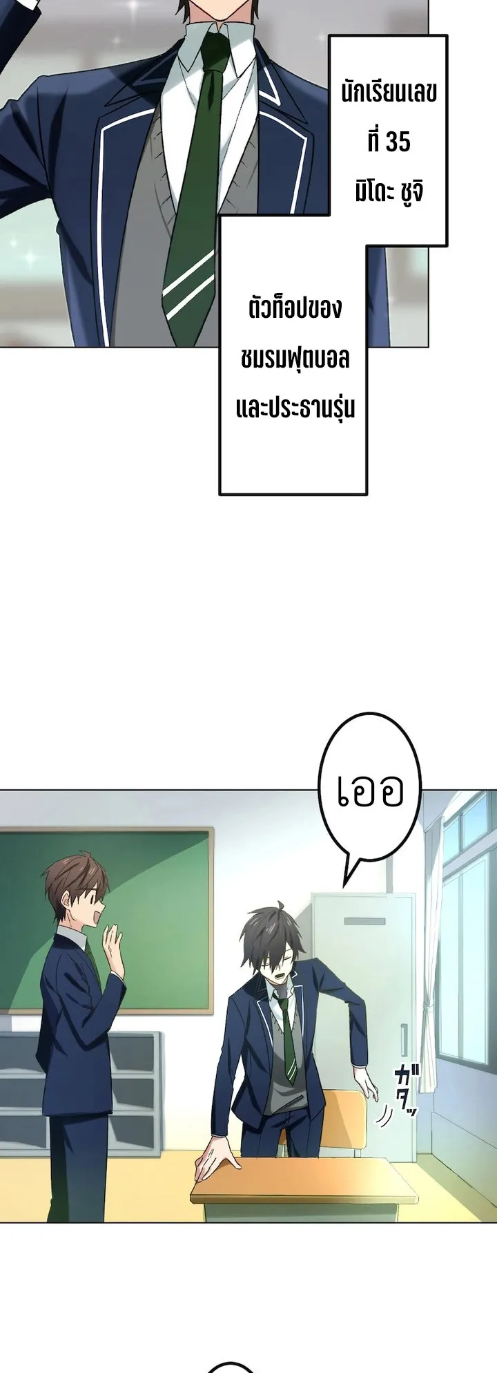 The Strongest Assassin Gets Transferred To Another World With His Whole Class ตอนที่ 1 หน้า 15
