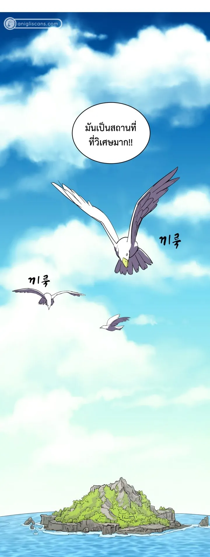 Magic Scholar ตอนที่ 6 หน้า 42