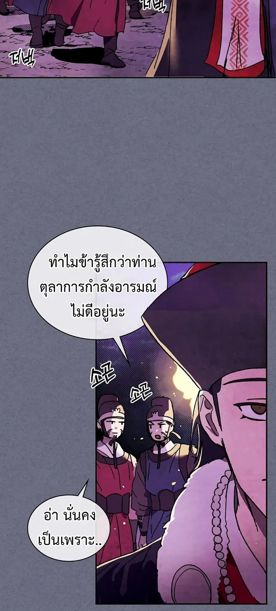 Chronicles Of The Martial God’s Return ตอนที่ 4 หน้า 11