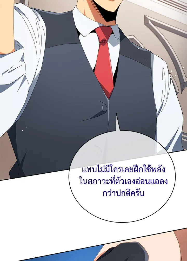 Necromancer Academy’s Genius Summoner Chapter 8 หน้า 23