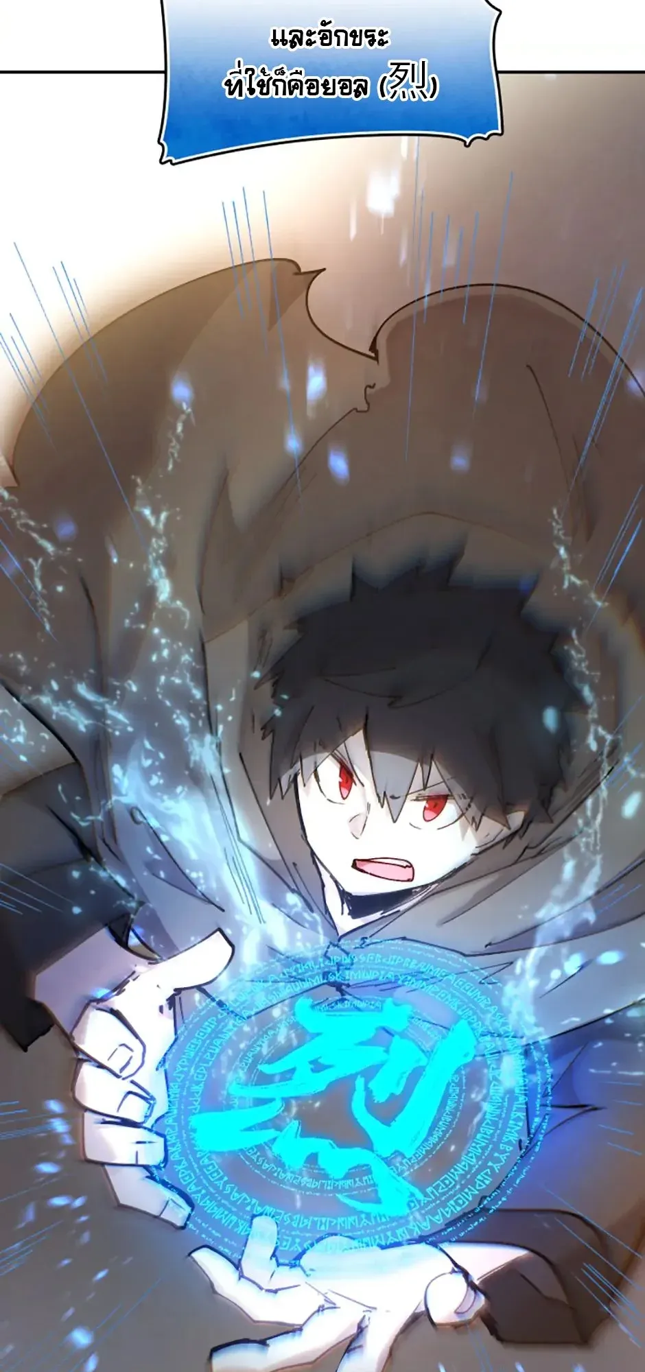 Reincarnation of the Hero Party’s Grand Mage ตอนที่ 11 หน้า 6