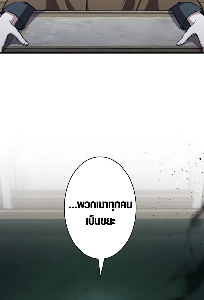 The Mighty Teacher Is a Roleplayer ตอนที่ 2 หน้า 62