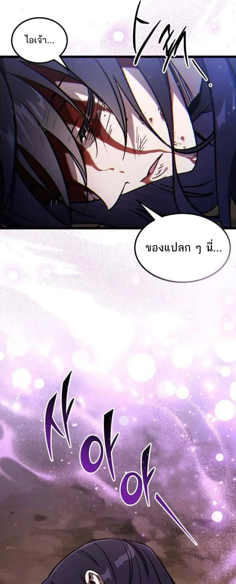 Lv. 99 Princess of Black Flame ตอนที่ 2 หน้า 130