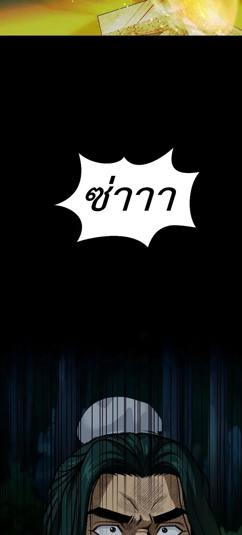 The Divine Sword of the Demonic Path ตอนที่ 7 หน้า 63