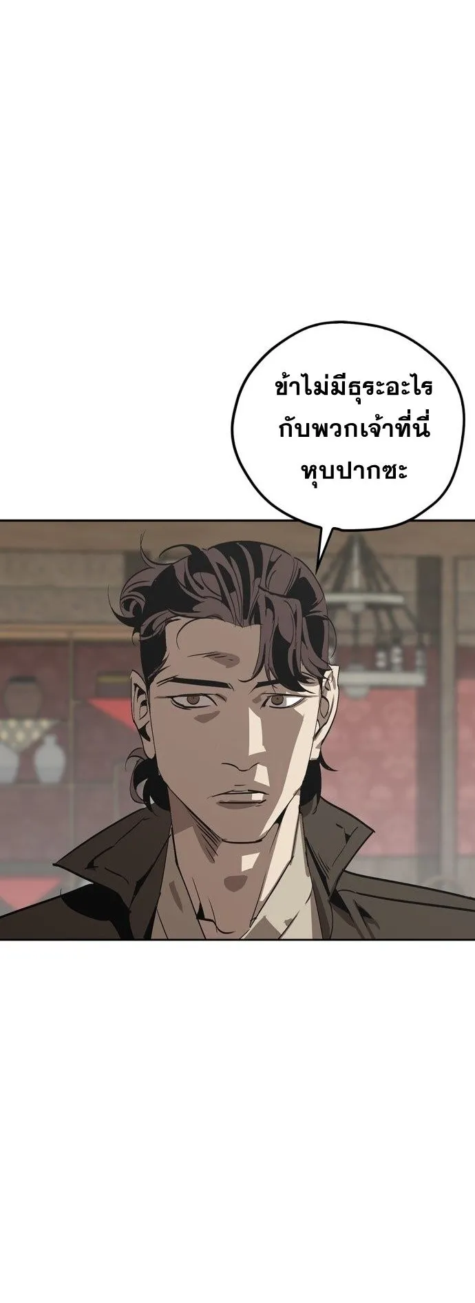 Wild West Murim ตอนที่ 1 หน้า 40