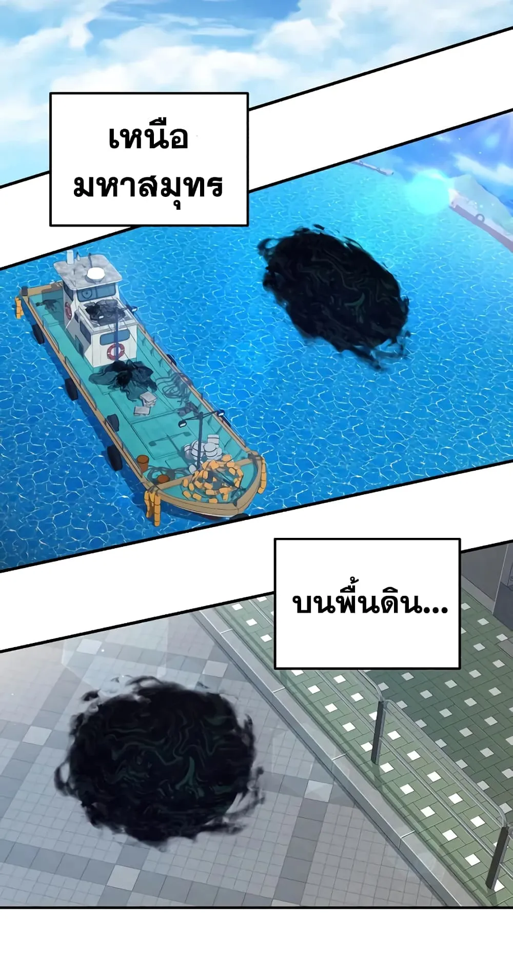 Genius of the Unique Lineage ตอนที่ 1 หน้า 26