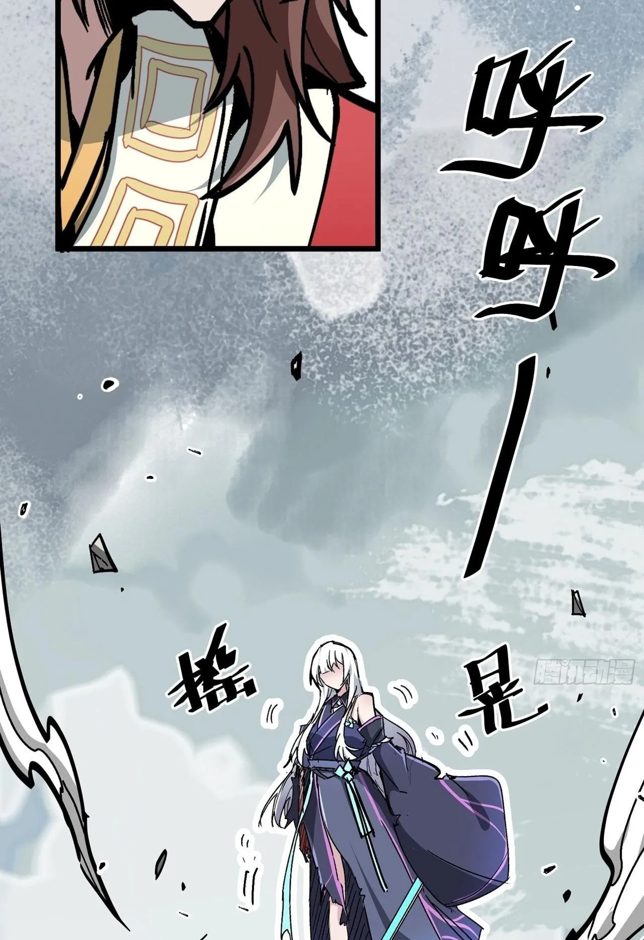 Immortal Fairy, Please Listen to My Explanation ตอนที่ 8 หน้า 48