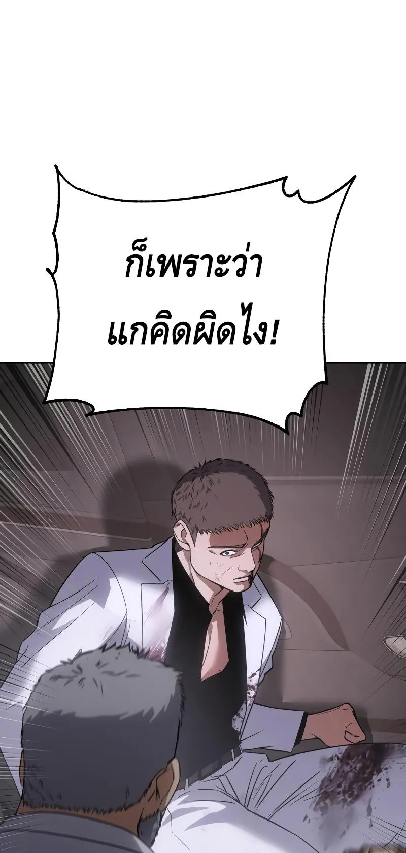 Baek XX ตอนที่ 24 หน้า 70