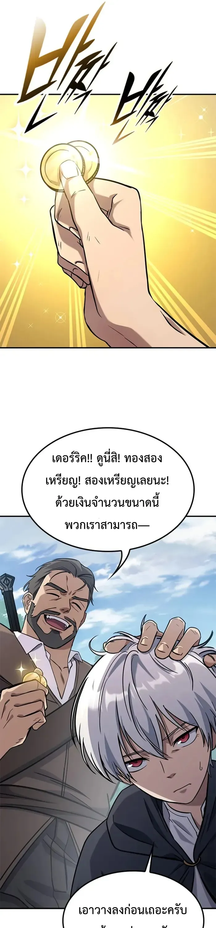 Noble Lady Reformation Guide ตอนที่ 1 หน้า 111