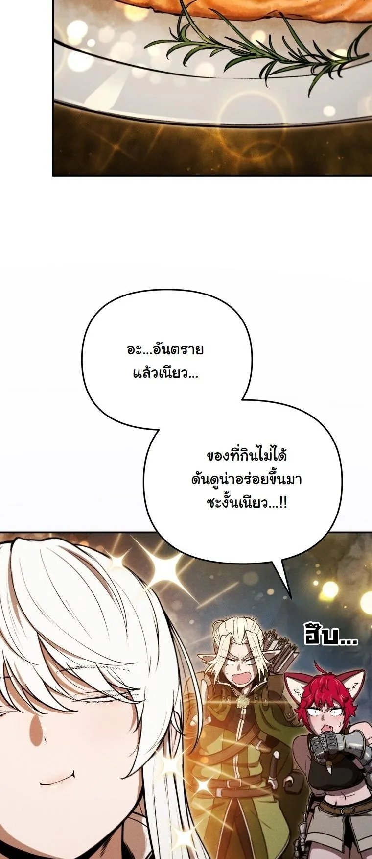 Revenge on the Tyrant Dragon ตอนที่ 29 หน้า 32