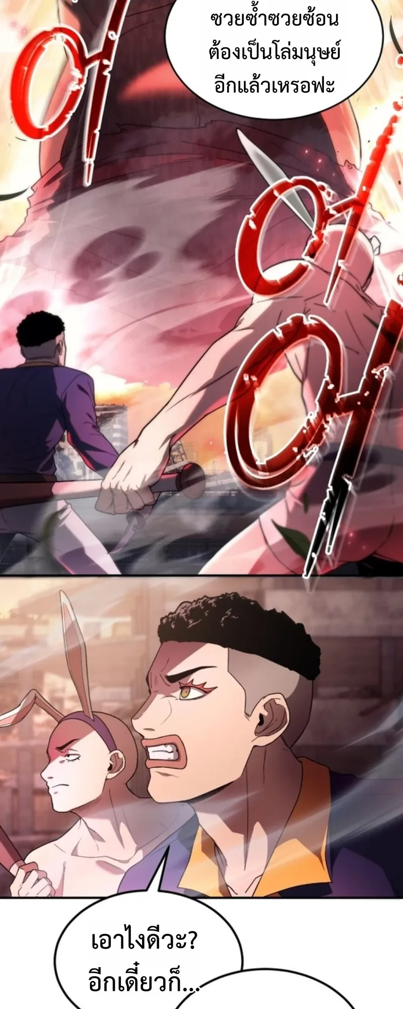 Apocalypse Veteran ตอนที่ 1 หน้า 55