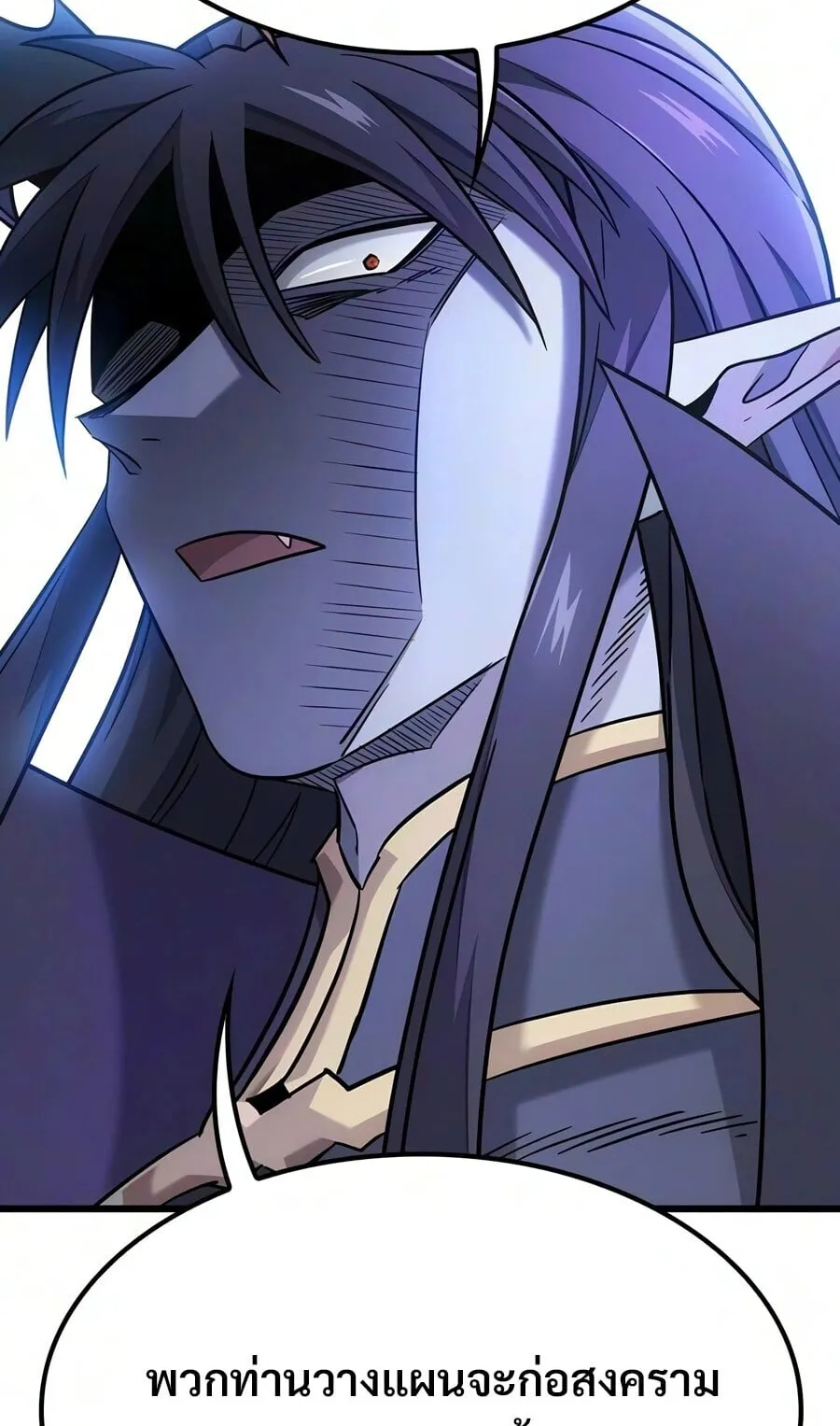 What a Bountiful Harvest, Demon Lord! ตอนที่ 72 หน้า 31