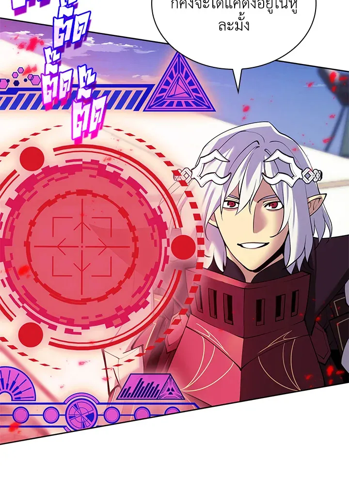Overgeared ตอนที่ 256 หน้า 59