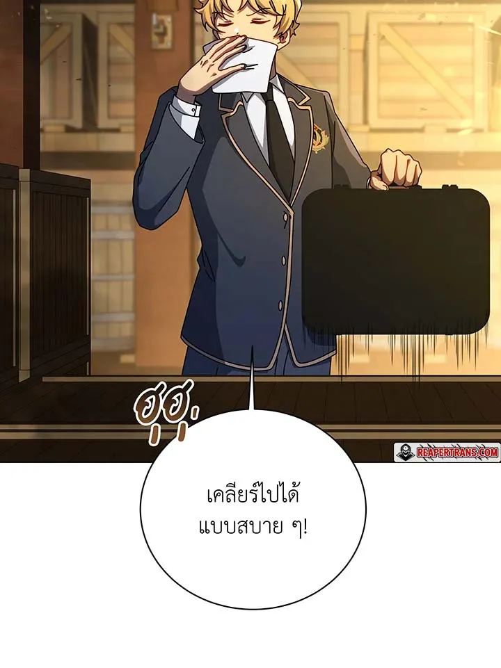 Necromancer Academy’s Genius Summoner Chapter 144 หน้า 35