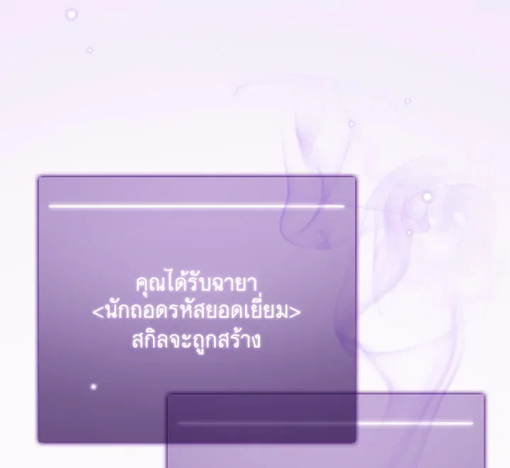 Tomb Raider King ตอนที่ 5 หน้า 119