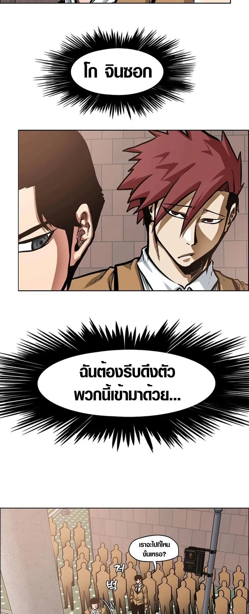 Secret Family ตอนที่ 4 หน้า 9