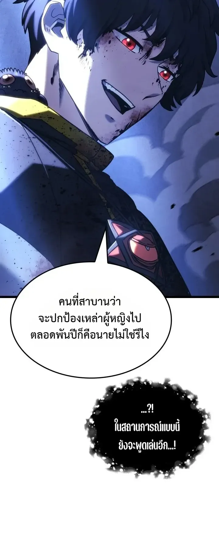 Revenge of the Iron-Blooded Sword Hound ตอนที่ 176 หน้า 11