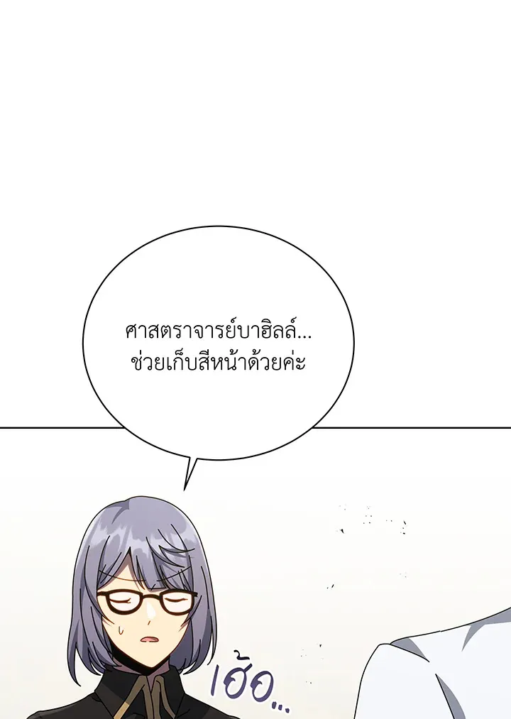 Necromancer Academy’s Genius Summoner Chapter 109 หน้า 91