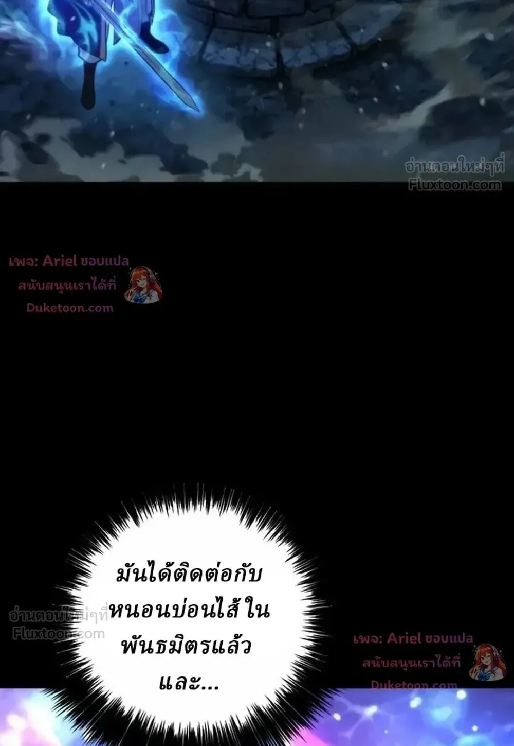 Sichuan’s Supreme King ตอนที่ 40 หน้า 31